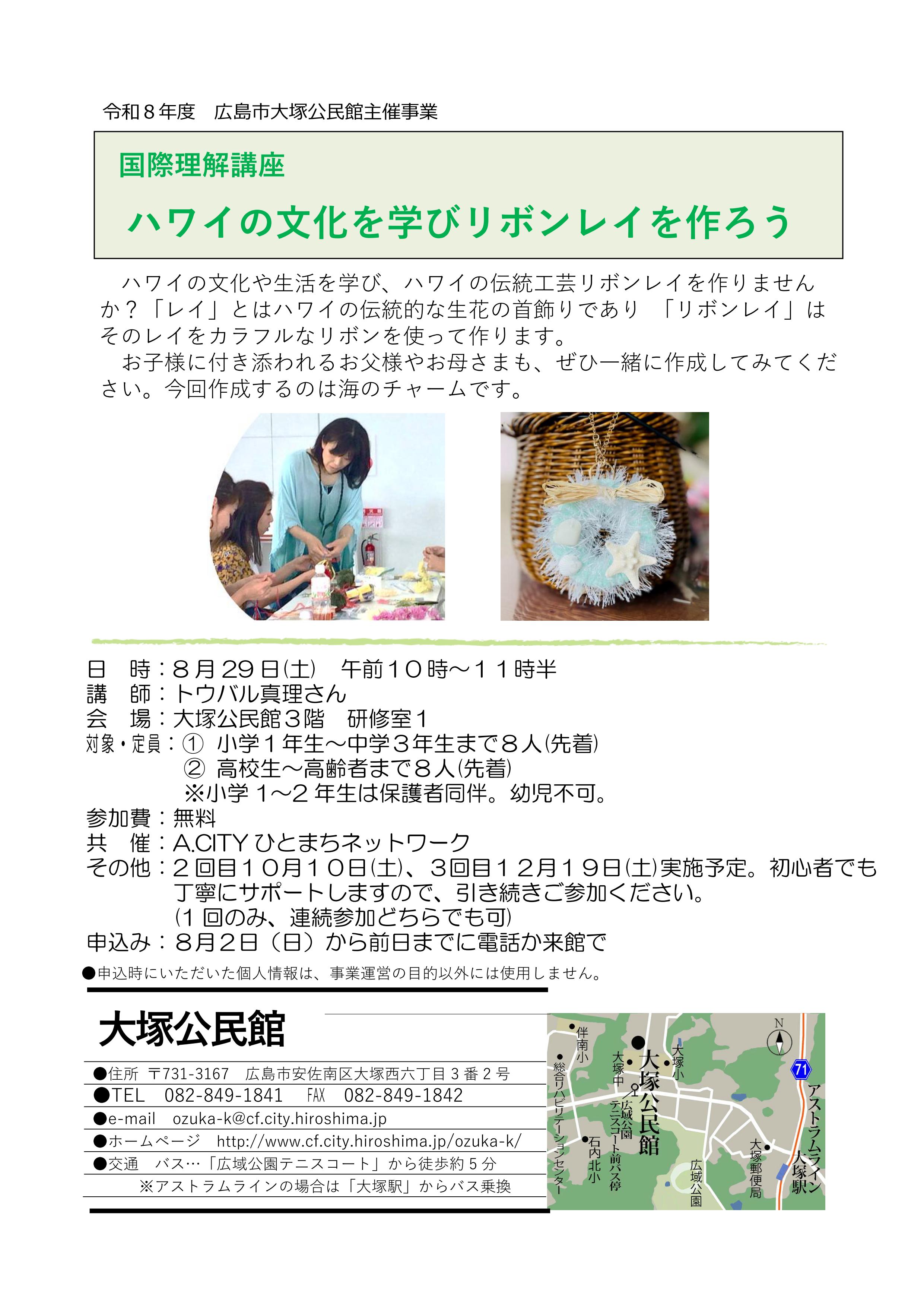 チラシの画像